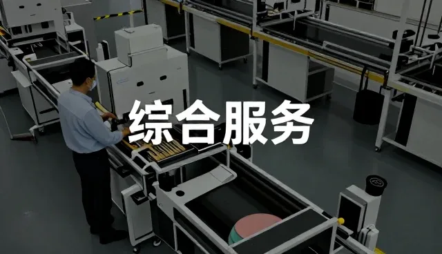 化妆品配方开发服务